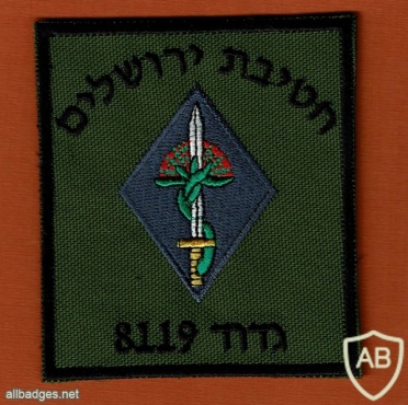 חטיבת ירושלים גדוד 8119 img46766