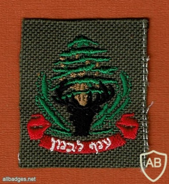 ענף לבנון במודיעין פיקוד צפון img46764