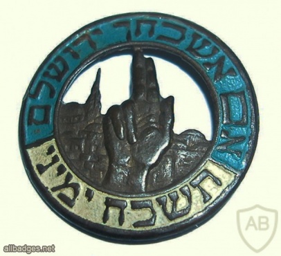 לח"י - לוחמי חירות ישראל img46939