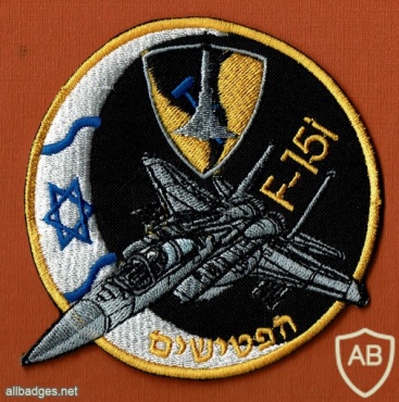 פץ גנרי F-15I רעם img46947