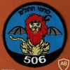 לוחמי החת"מ 506 img46969