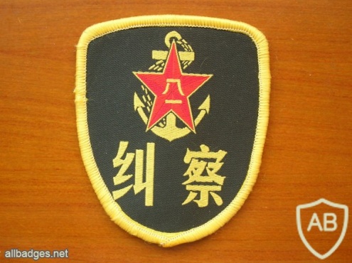 China Navy Military Police patch (type '07) img47416