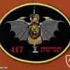 יחידת הנדסה חטיבת הבקעה - חטיבה- 417