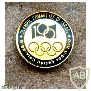 Israel Olympic Committee 100 years of Olympic movement img47604