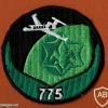 יחידה- 775 - מודיעין אווירי