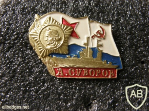 USSR cruiser "A. Suvorov" (project 68.B) commemorative badge img47713