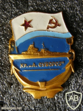 USSR cruiser "A. Suvorov" (project 68.B) commemorative badge img47714