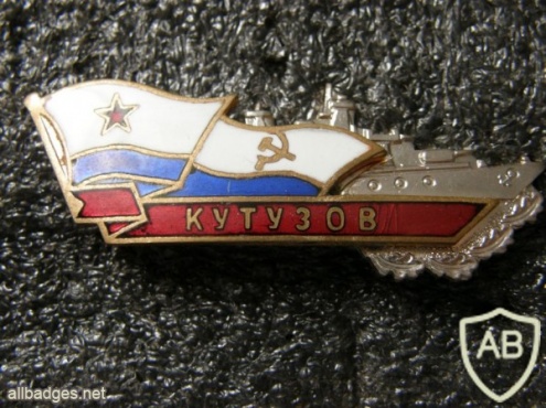 USSR cruiser "M. Kutuzov" (project 68.B) commemorative badge img47711