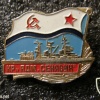 USSR cruiser "Admiral Senyavin" (project 68.B) commemorative badge