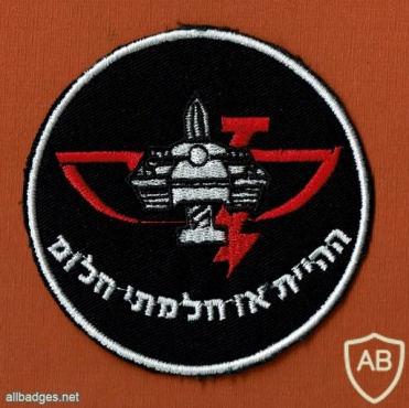 חטיבה 401 גדוד עשת (9) פלוגת להב img47856