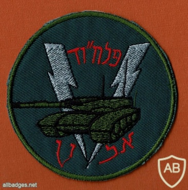 חטיבה- 7 גדוד- 82 געש פלחו"ד אלון img47870