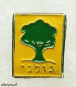 1st Golani Brigade img47904