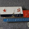 USSR cruiser "Dzerzhinsky" (project 68.B) commemorative badge, 20 years