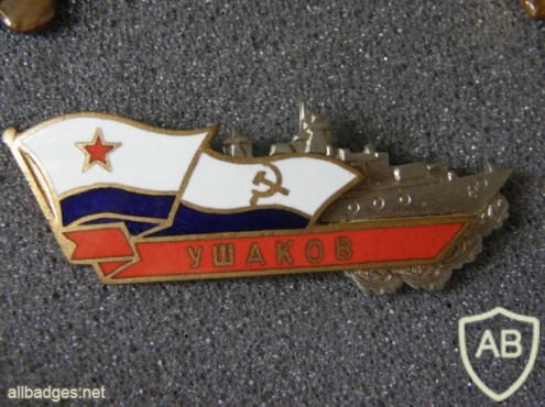 USSR cruiser "Admiral Ushakov" (project 68.B) commemorative badge img48080