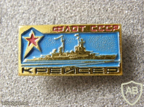 USSR project 68 cruisers commemorative badge img48262