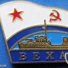USSR Minesweeper "Vekha" (basic type, project 53) from series of commemorative badges img48312