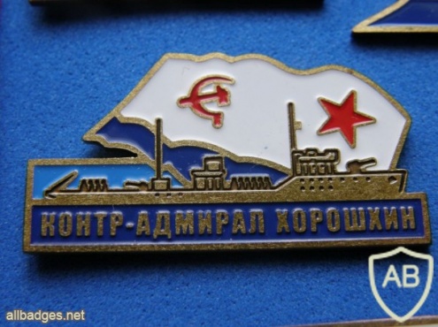 USSR Minesweeper "Kontr-Admiral Khoroshkin" (basic type, project 53) from series of commemorative badges img48326