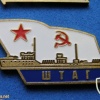 USSR Minesweeper "Shtag" (basic type, project 53) from series of commemorative badges