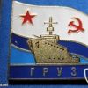 USSR Minesweeper "Gruz" (basic type, project 53) from series of commemorative badges