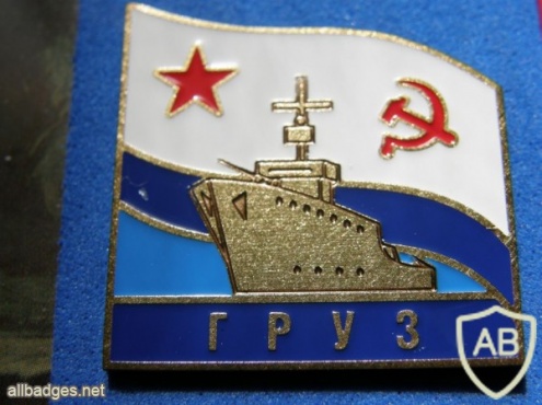 USSR Minesweeper "Gruz" (basic type, project 53) from series of commemorative badges img48329