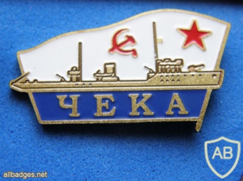 USSR Minesweeper "Cheka" (basic type, project 53) from series of commemorative badges img48462
