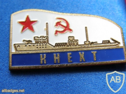 USSR Minesweeper "Kneht" (basic type, project 53) from series of commemorative badges img48465