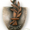 חטיבת ירושלים
