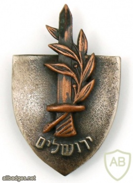 חטיבת ירושלים img48538
