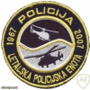 Slovenia Police - aviation police unit 40 years patch