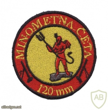 Slovenia Army Mortar company 120mm patch img48799