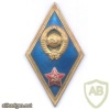 USSR Higher Military Academy graduate badge img48817