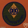 חטיבת אלכסנדרוני ( חטיבה- 3, בעבר חטיבה- 820, חטיבה- 609 ) img48880
