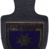 Slovenian police - mountain unit pocket badge