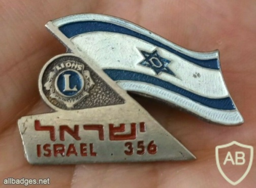 ליונס ישראל - Lions - ISRAEL img49052