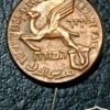 יריד המזרח תל-אביב 1934