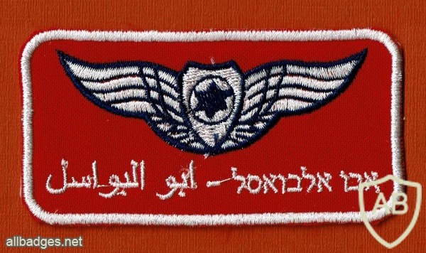 כנפי טייס של טייס מדמה אויב בשם אבו אלבואסל טייסת- 115 - ביום אויב הטייסת האדומה img49206