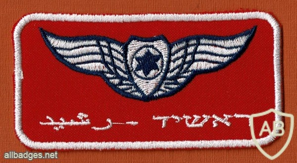 כנפי טייס של טייס מדמה אויב בשם ראשיד טייסת- 115 - ביום אויב הטייסת האדומה img49197