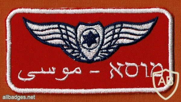כנפי טייס של טייס מדמה אויב בשם מוסא טייסת- 115 - ביום אויב הטייסת האדומה img49208