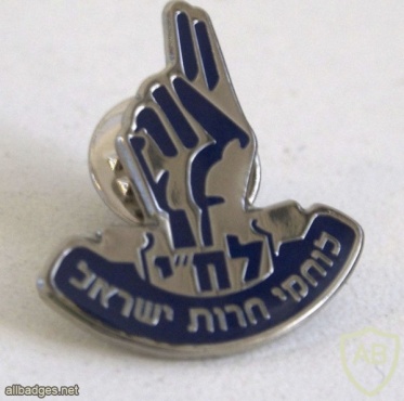 לח״י - לוחמי חירות ישראל img49272