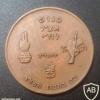 כנוס אצ"ל לח"י ירושלים- 1973 img49281