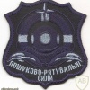  Ukrainian Navy search and rescue forces patch img49345