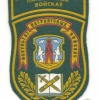 Patch Faculty of Border Troops of the Minsk Military University of Belarus