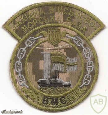 Ukraine Navy Western naval base patch img49328