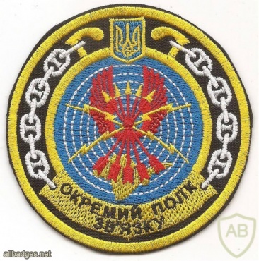 Ukrainian Navy Separate communications regiment patch img49341