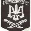 Ukraine Marine border guards 23rd Detachment "Corsairs" patch