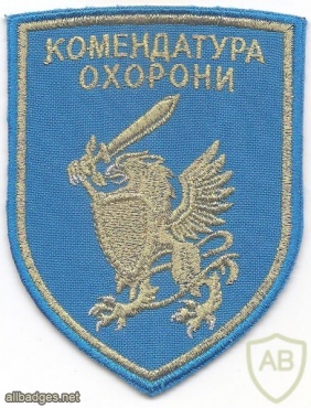 Ukrainian Navy commandant's guard patch img49316