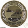 Ukraine Navy Separate vehicle base patch img49386