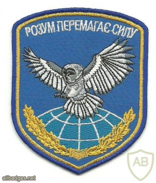 Ukraine Navy 72nd Center for Information and Psychological Operations patch img49363