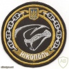 Ukrainian Navy small armored boat "Nikopol" patch img49369