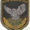 Ukraine Navy 72nd Center for Information and Psychological Operations patch img49364